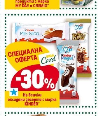 MY DAY U CREMIO продукти