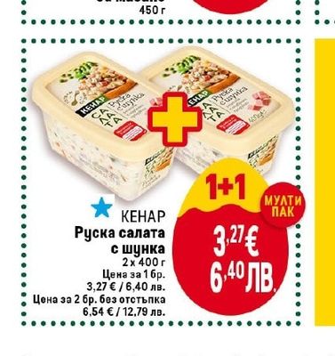 КАЛИАКРА За мазане