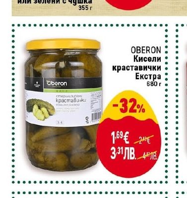 BILLA Маслини Каламон, зелени с бадем или зелени с чушка