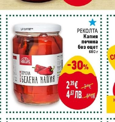 CLEVER Червено цвекло