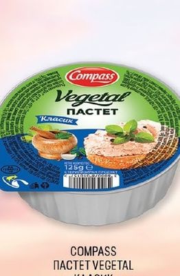 COMPASS ПАСТЕТ VEGETAL КЛАСИК