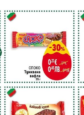 СПОКО Тунквана вафла