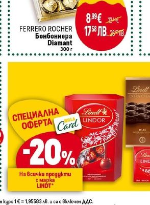 FERRERO ROCHER Бонбониера Diamant