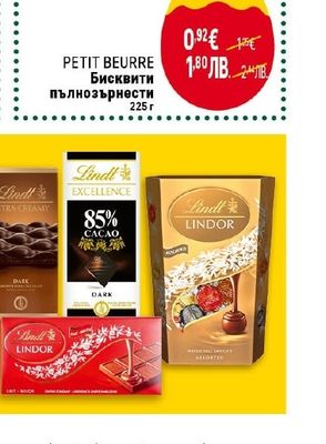 PETIT BEURRE Бисквити пълнозърнести