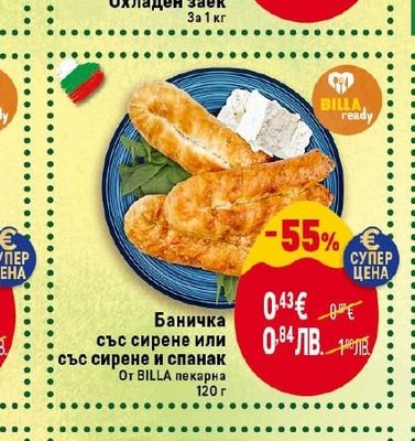 Охладен заек