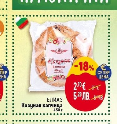 ЕЛИАЗ Козунак капчица