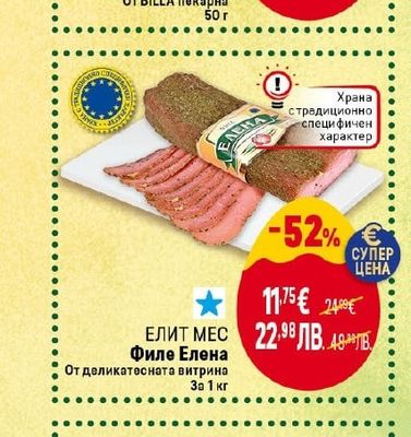 BILLA Мини пърленка