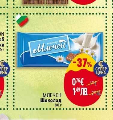 ОРЕХИТЕ Салам Бургас или Шпеков