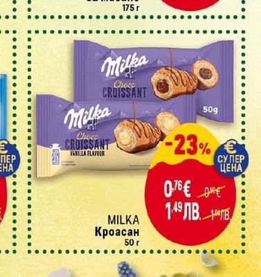 MILKA Кроасан
