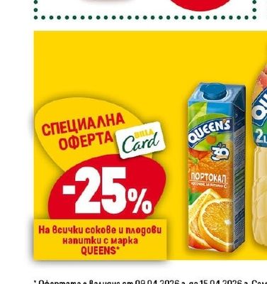 АРИАНА Бира