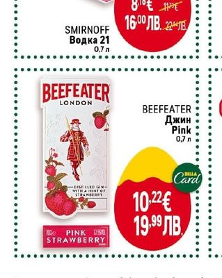 SMIRNOFF Водка 21