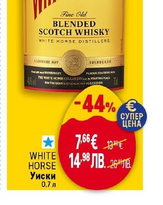 WHITE HORSE Уиски