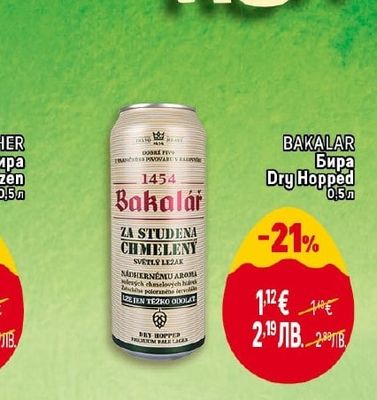 BAKALAR Бира Dry Hopped