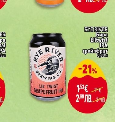 RYE RIVER Бира Liltwist IPA грейпфрут