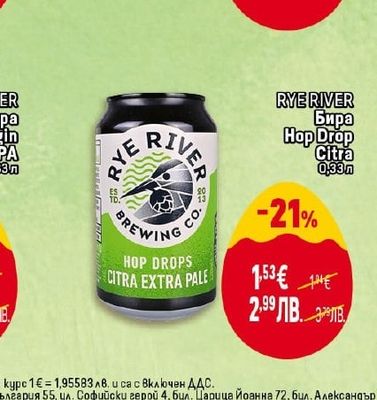 RYE RIVER Бира Hop Drop Citra