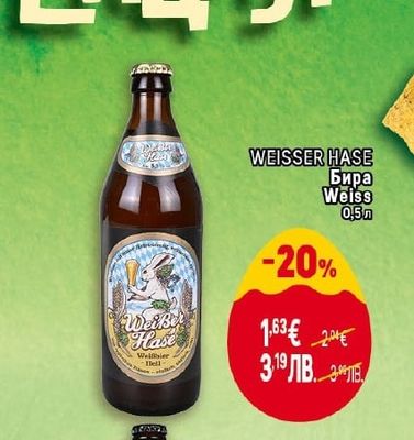 WEISSER HASE Бира Weiss