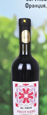 SOL VINEUS SOL VINEUS PINOT NERO