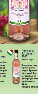 Sol Vineus Пино ноар Sol Vineus 2023