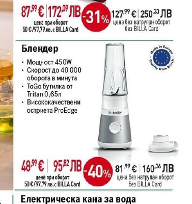 BOSCH Прахосмукачка с батерия