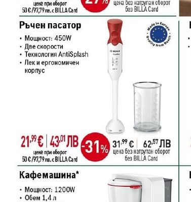 BOSCH Миксер