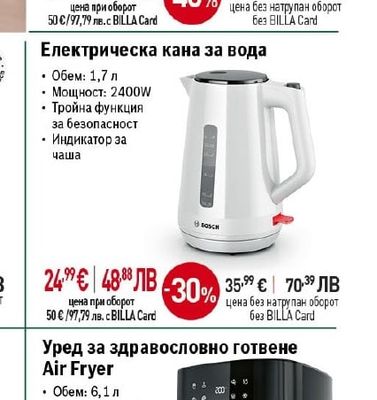 BOSCH Блендер