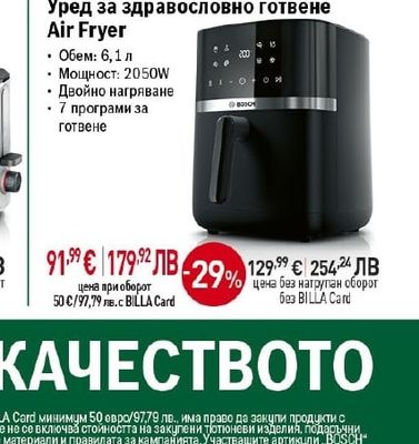 BOSCH Електрическа кана за вода