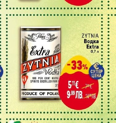 HEINEKEN Бира