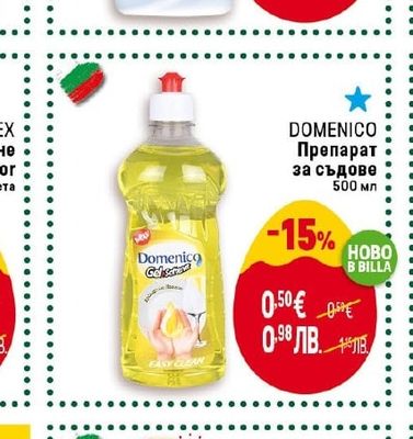 MEDIX Течен сапун Cream Collection