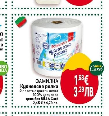PUR Препарат за съдове