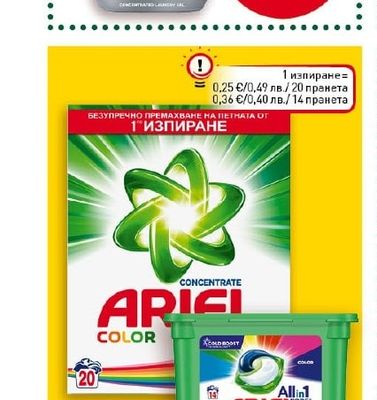SAVEX Гел за пране Color