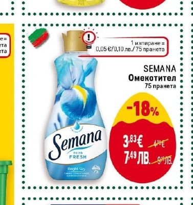 DOMENICO Препарат за съдове