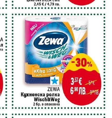 ФАМИЛНА Кухненска ролка