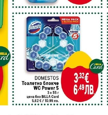 SEMANA Омекотител