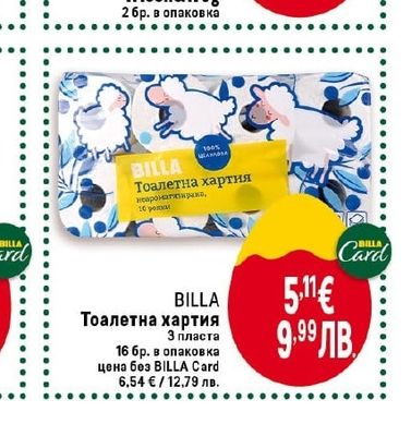 ZEWA Кухненска ролка Wisch&Weg