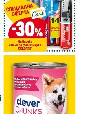 COLGATE Всички четки за зъби