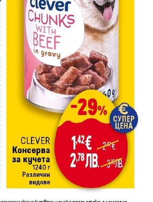 CLEVER Консерва за кучета