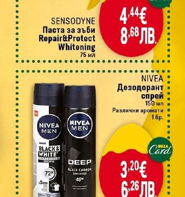 NIVEA NIVEA Дезодорант спрей
