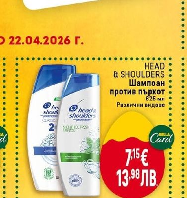 HEAD & SHOULDERS HEAD & SHOULDERS Шампоан против пърхот