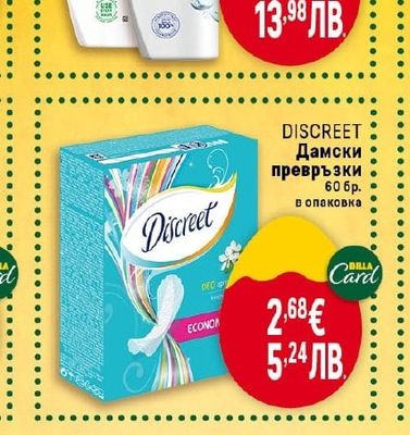 DISCREET DISCREET Дамски превръзки
