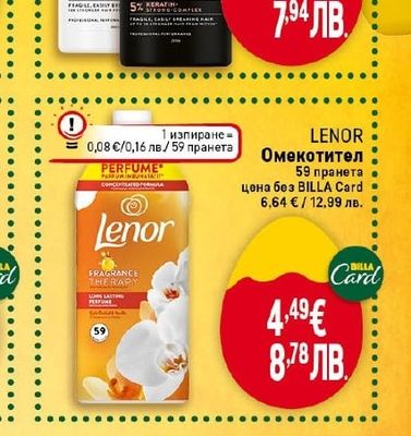 LENOR LENOR Омекотител