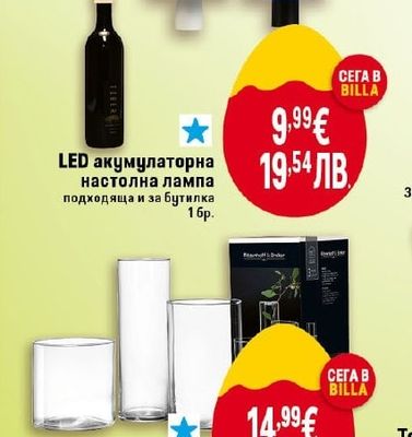 LED акумулаторна настолна лампа