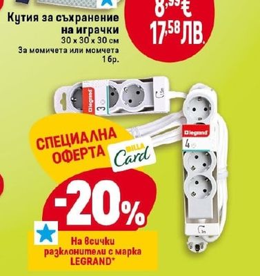 Кутия за съхранение на играчки