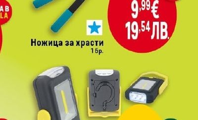 Работна лампа