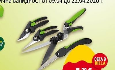Градинска ножица или трион