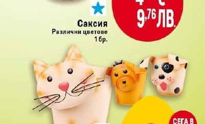Декоративна саксия с животински мотиви