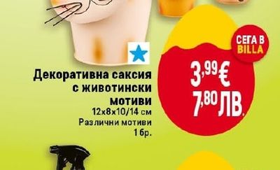 Пулверизатор