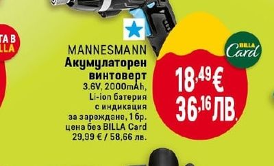 Градински инструмент