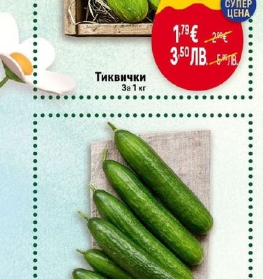 Тиквички