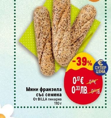 BILLA Мини франзела със семена