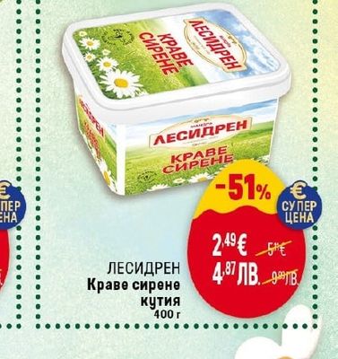 ЛЕСИДРЕН Краве сирене кутия